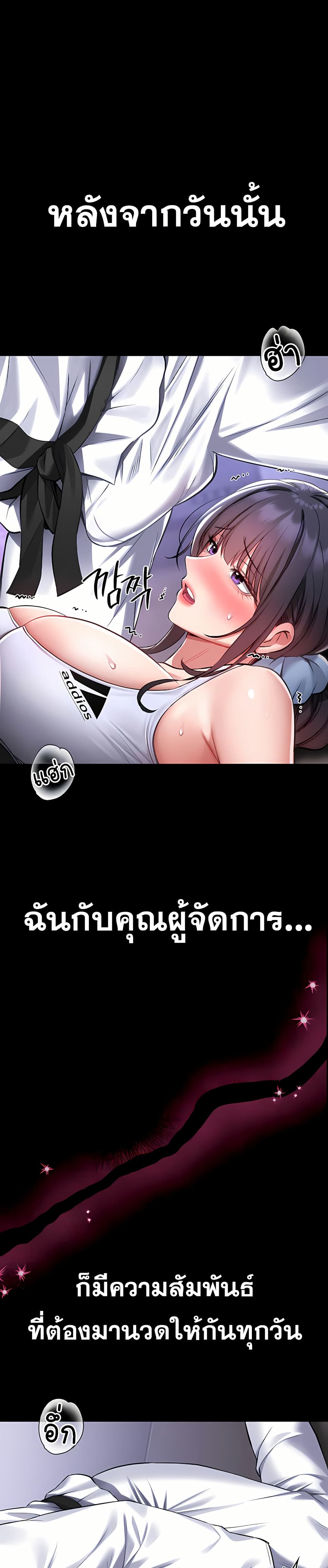 I Will Teach You Self Defense - หน้า 12
