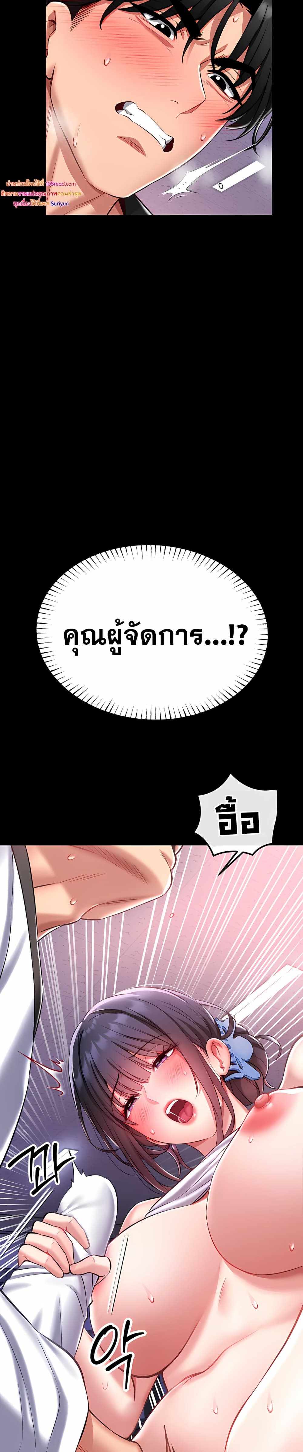 I Will Teach You Self Defense - หน้า 17