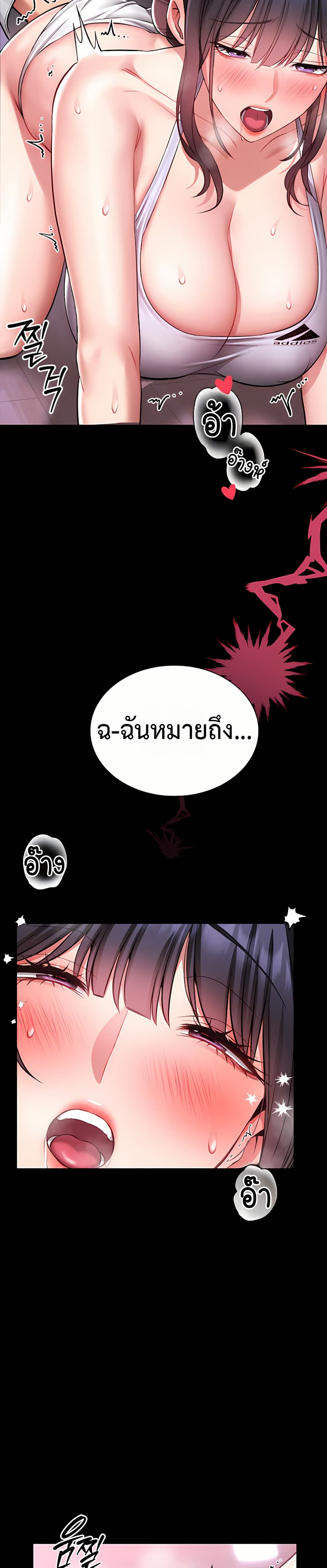 I Will Teach You Self Defense - หน้า 2