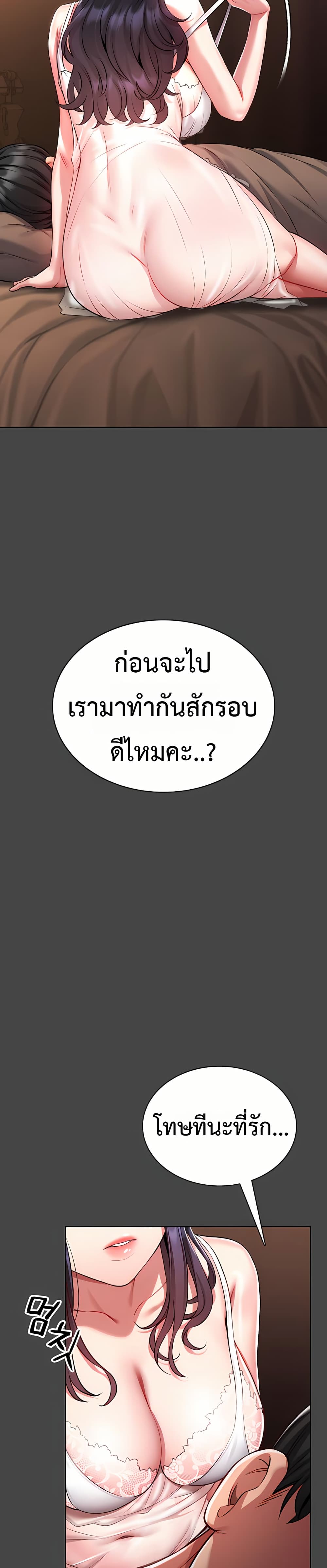 I Will Teach You Self Defense - หน้า 24
