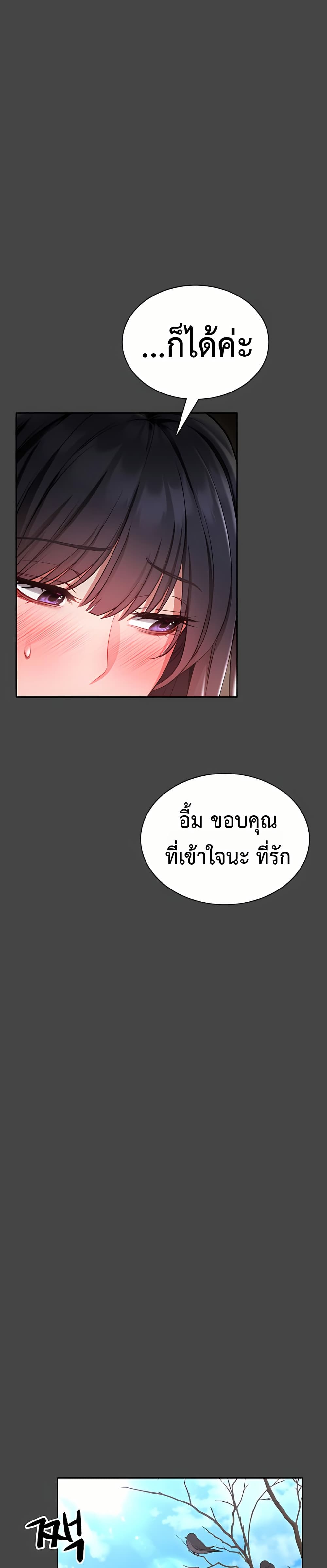 I Will Teach You Self Defense - หน้า 26