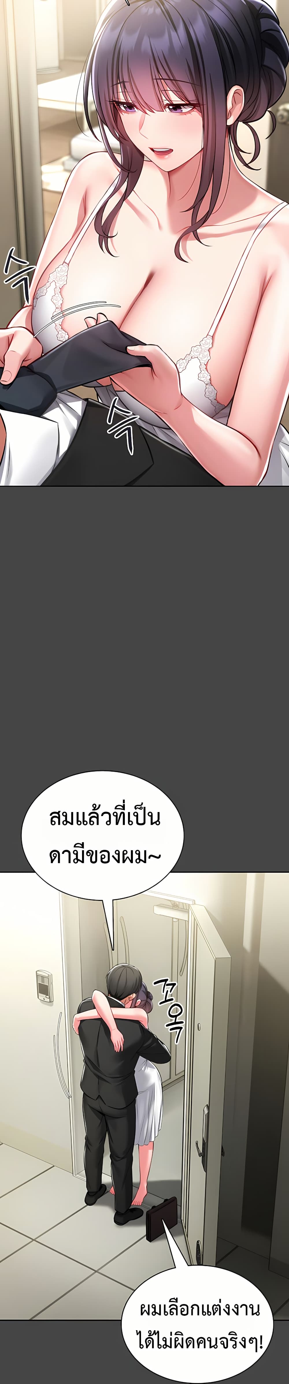 I Will Teach You Self Defense - หน้า 28