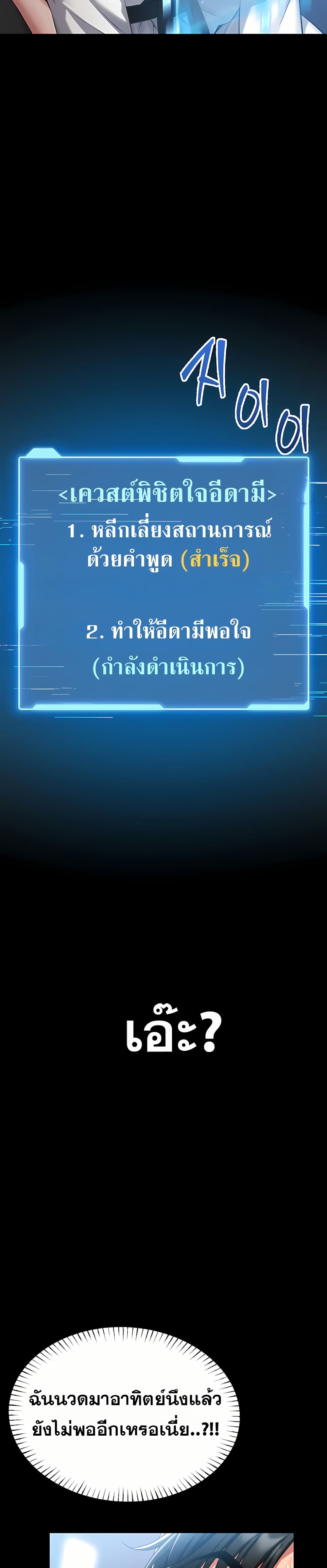 I Will Teach You Self Defense - หน้า 37