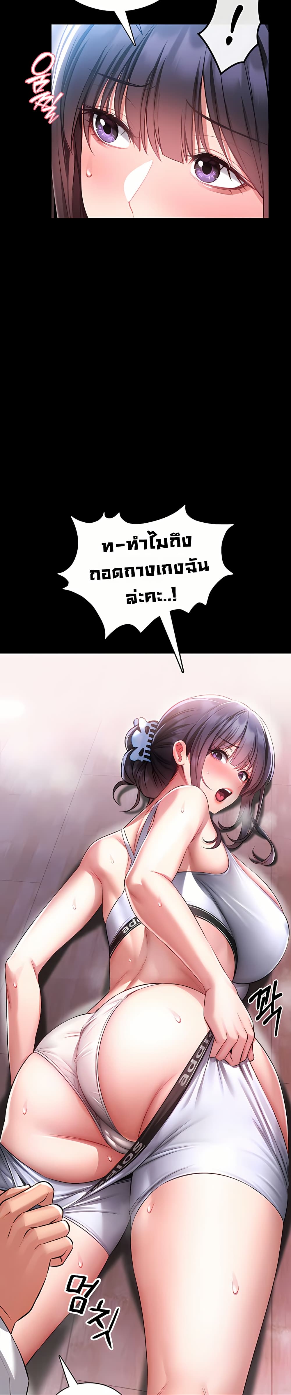 I Will Teach You Self Defense - หน้า 39