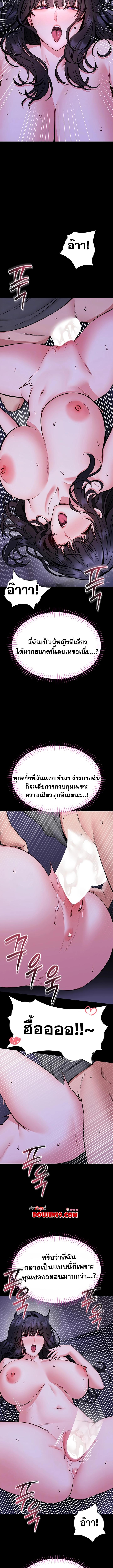 I Will Teach You Self Defense - หน้า 3
