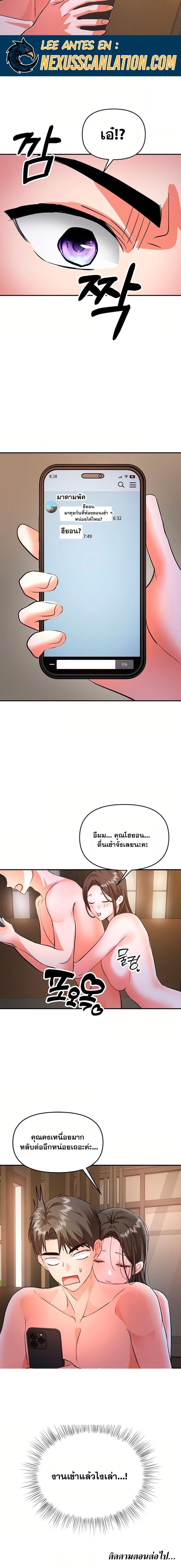 I’m the Only Guy at the Massage Shop - หน้า 8