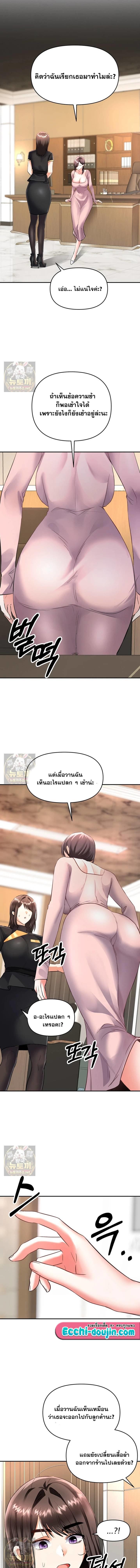 I’m the Only Guy at the Massage Shop - หน้า 13