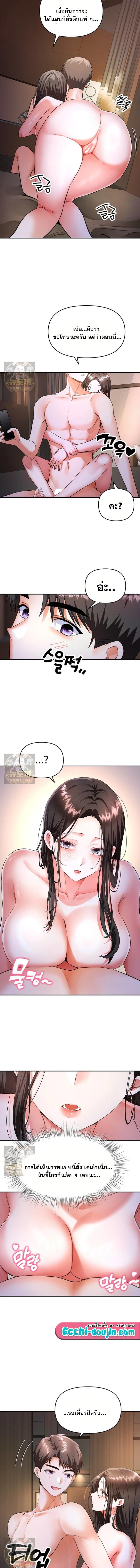I’m the Only Guy at the Massage Shop - หน้า 2
