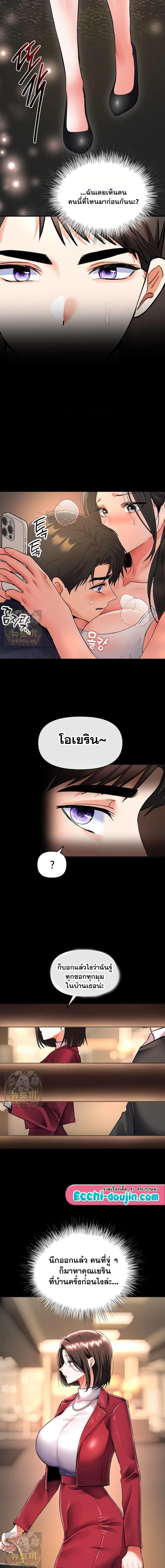 I’m the Only Guy at the Massage Shop - หน้า 8