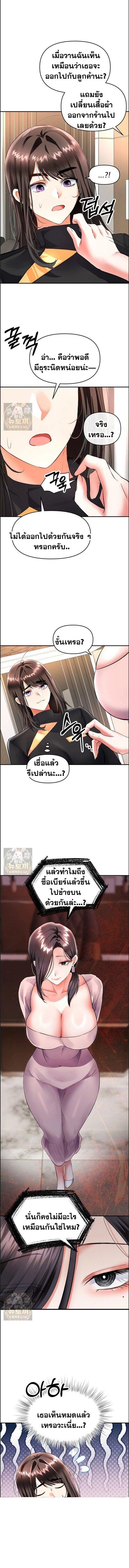 I’m the Only Guy at the Massage Shop - หน้า 1