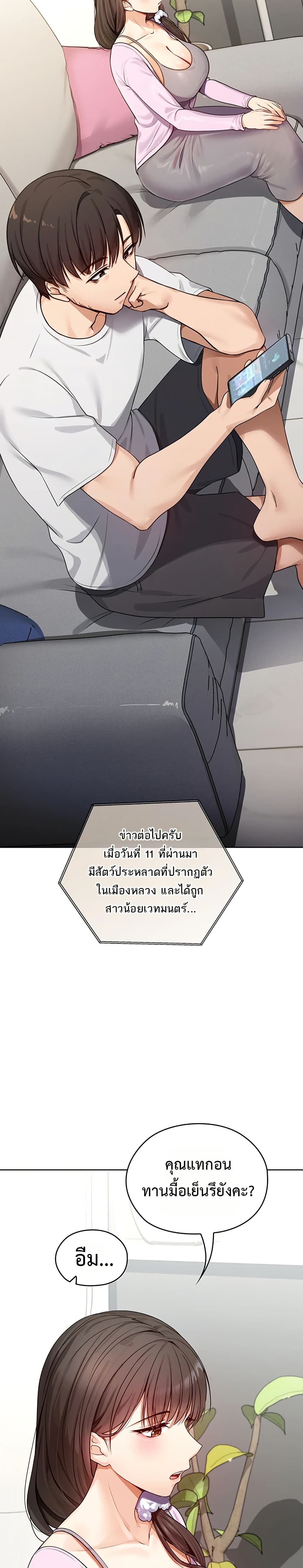 Magical Girl Wife - หน้า 2