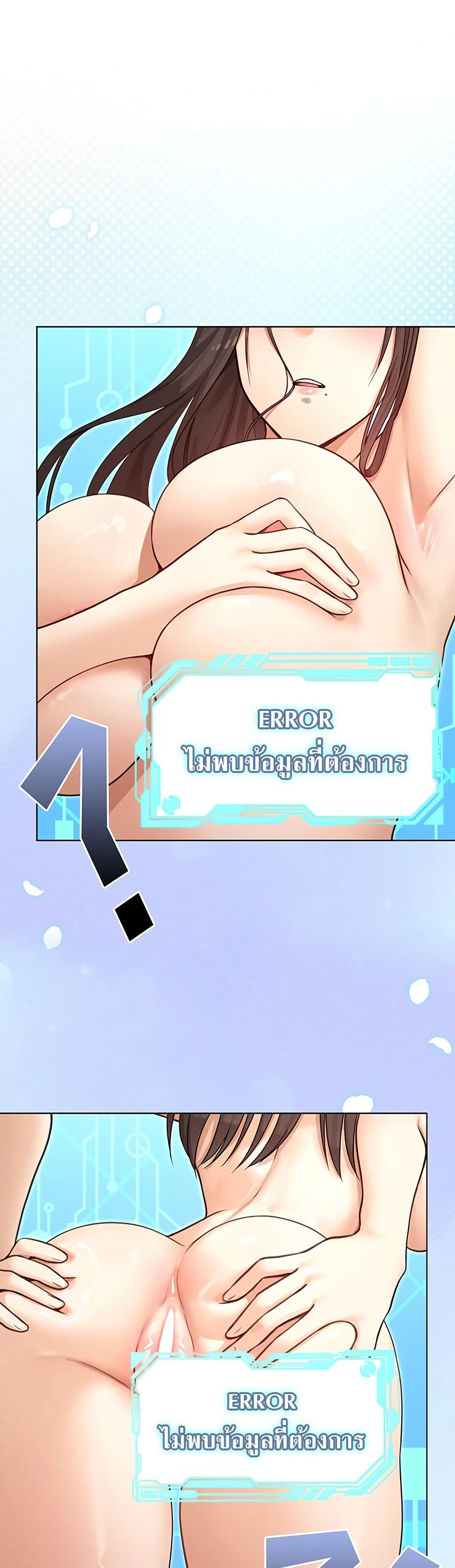 Magical Girl Wife - หน้า 33