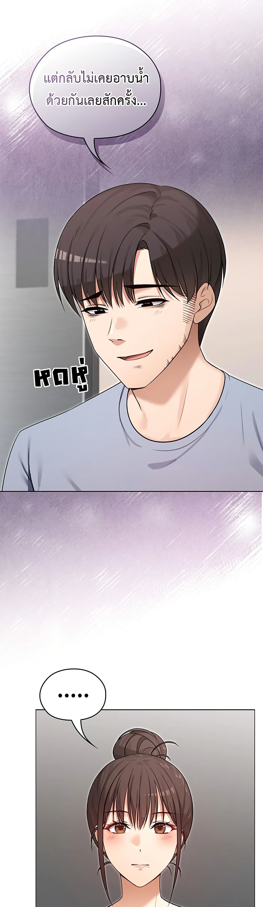 Magical Girl Wife - หน้า 39