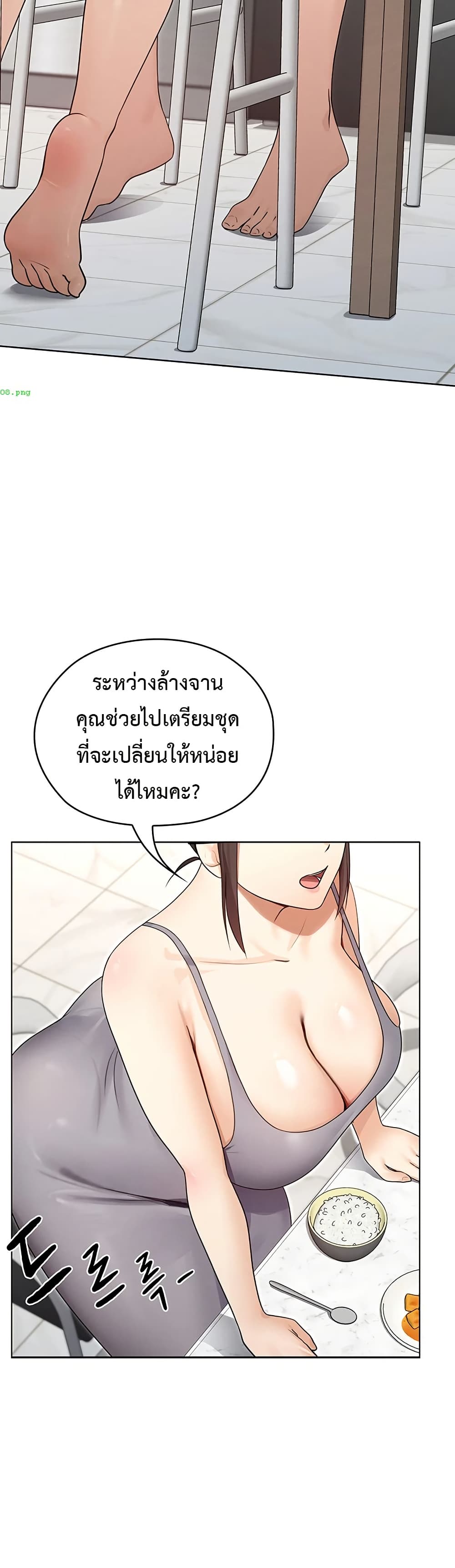 Magical Girl Wife - หน้า 41