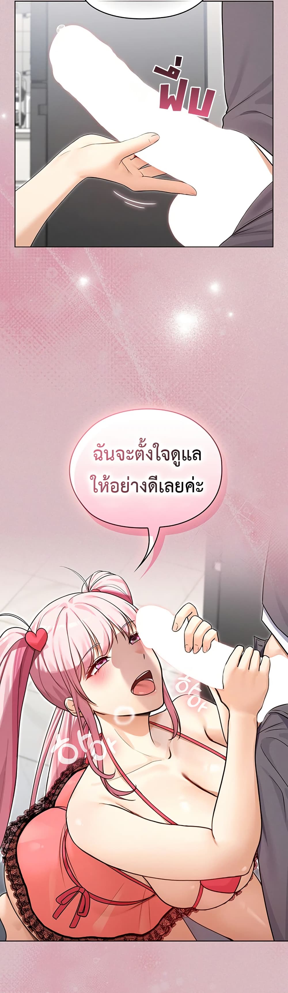 Magical Girl Wife - หน้า 9