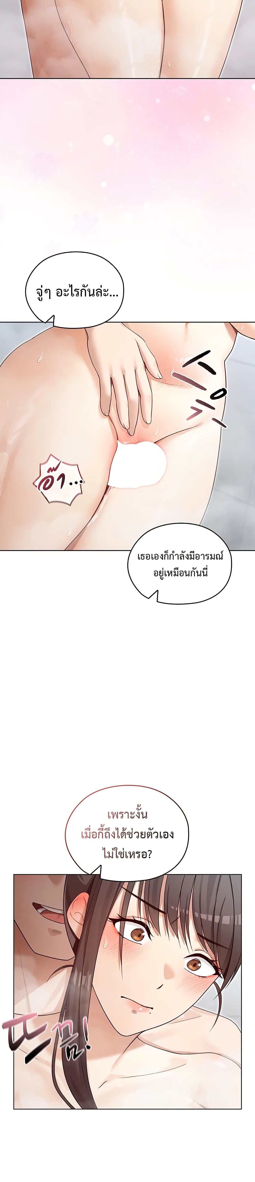 Magical Girl Wife - หน้า 2