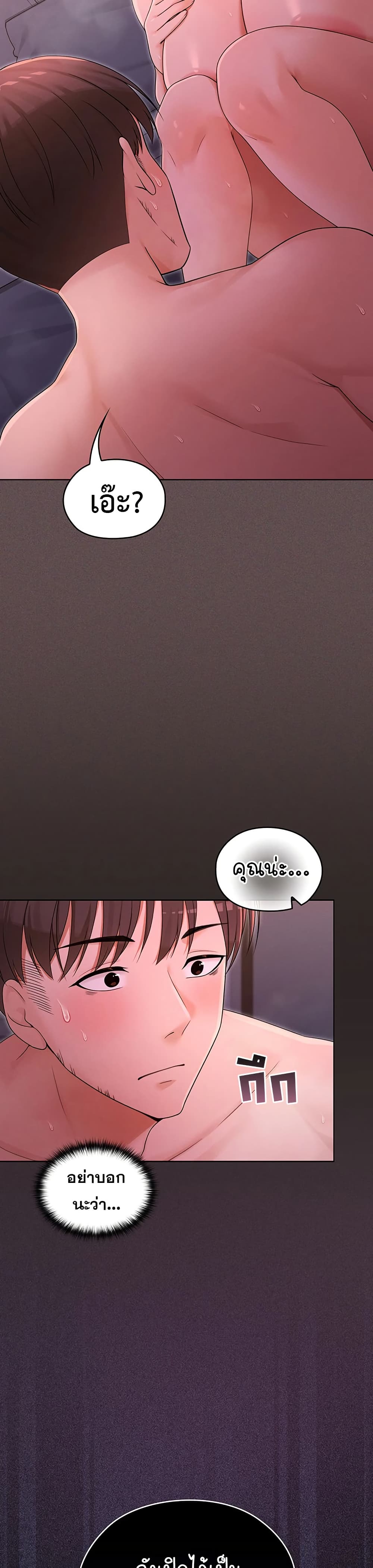 Magical Girl Wife - หน้า 2