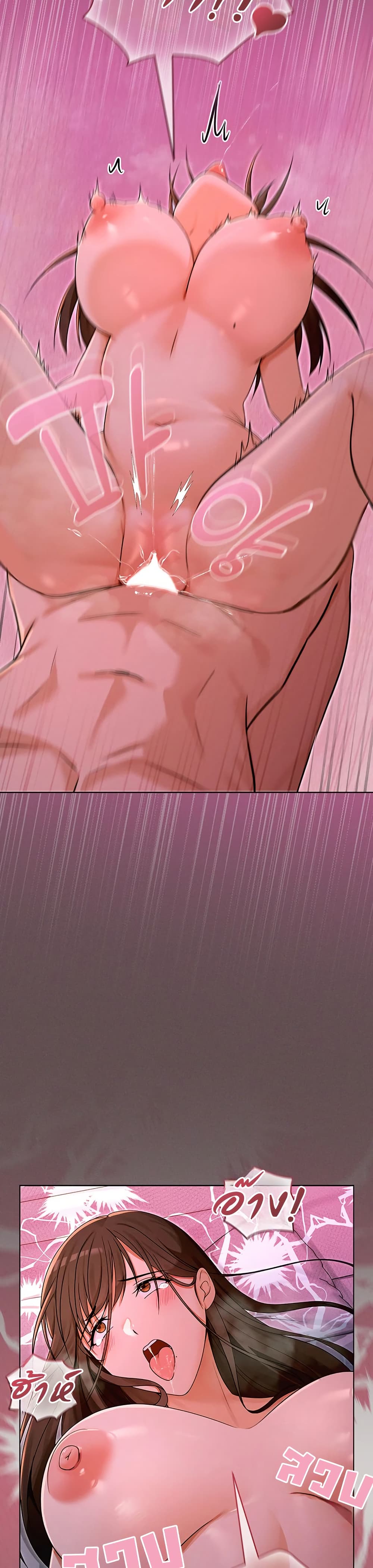 Magical Girl Wife - หน้า 33
