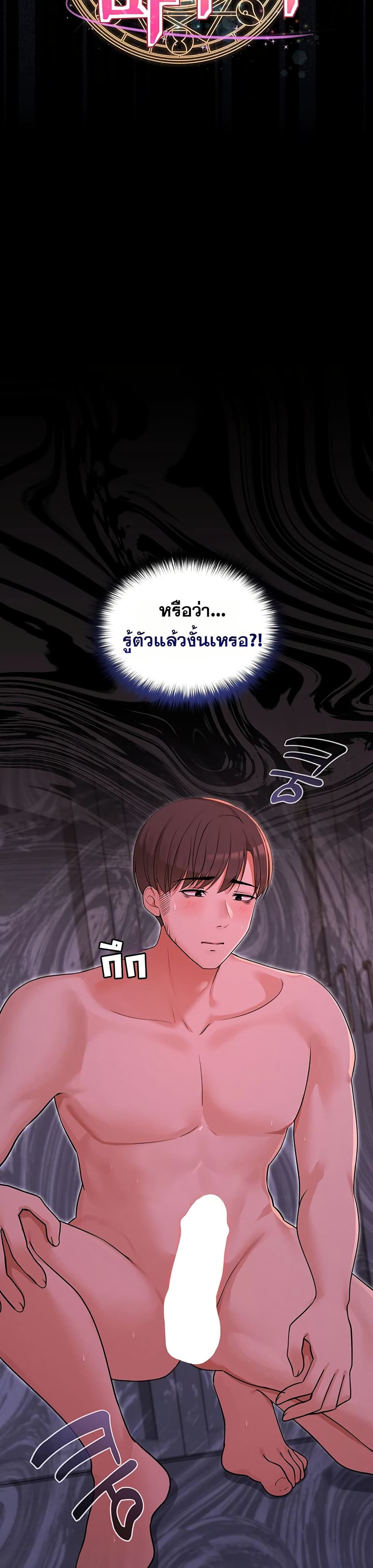 Magical Girl Wife - หน้า 4