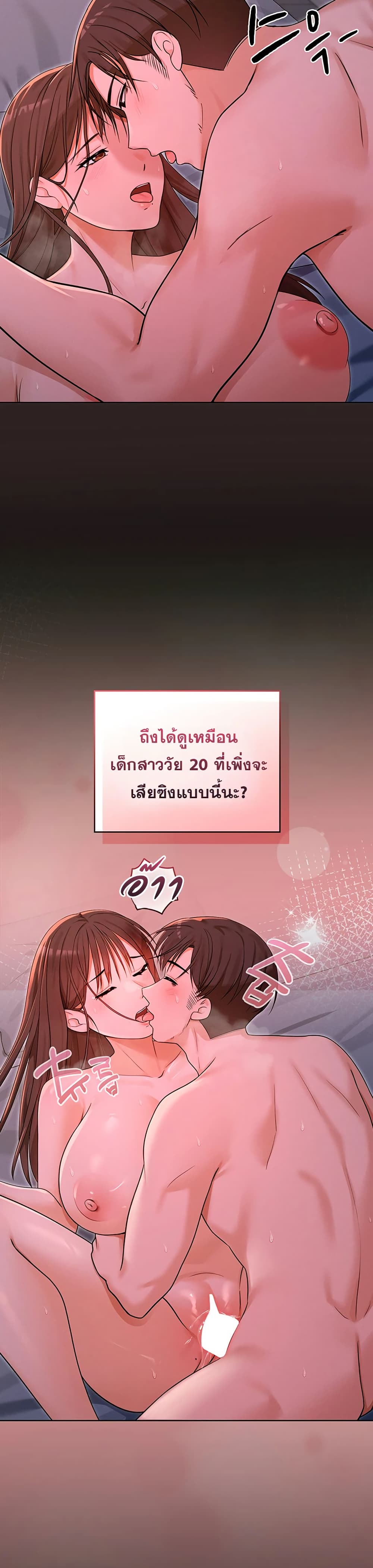 Magical Girl Wife - หน้า 40