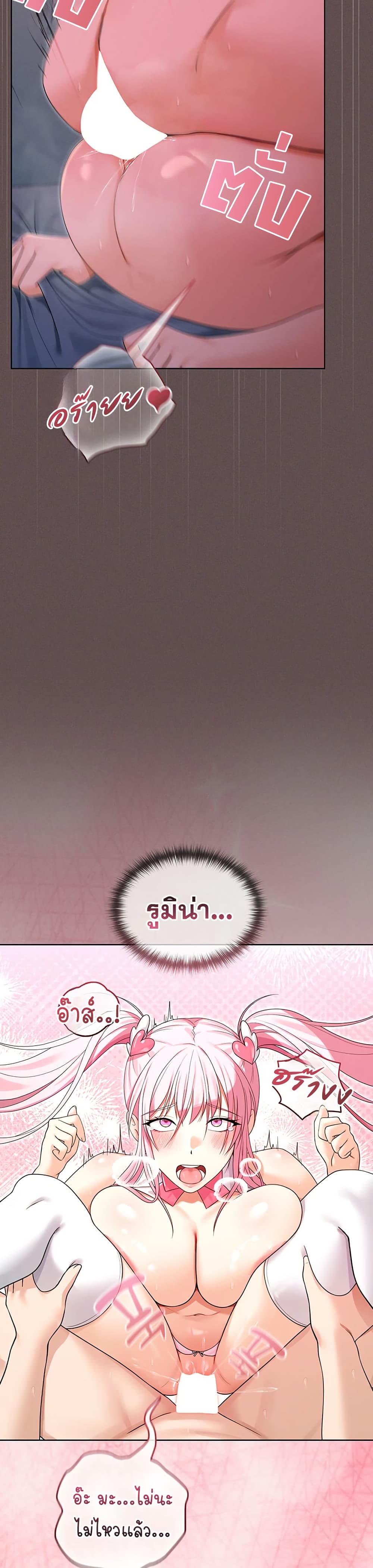 Magical Girl Wife - หน้า 46