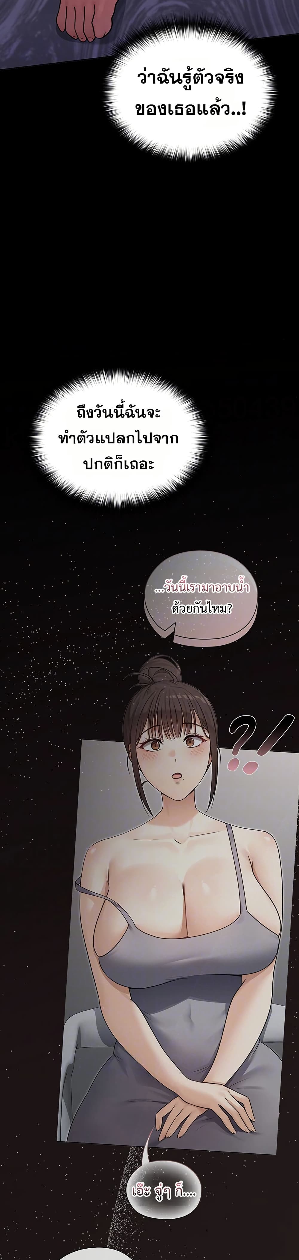 Magical Girl Wife - หน้า 5