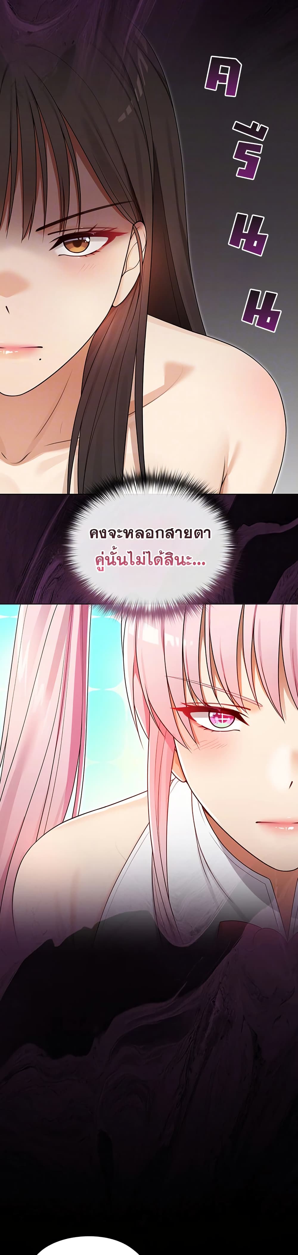 Magical Girl Wife - หน้า 7