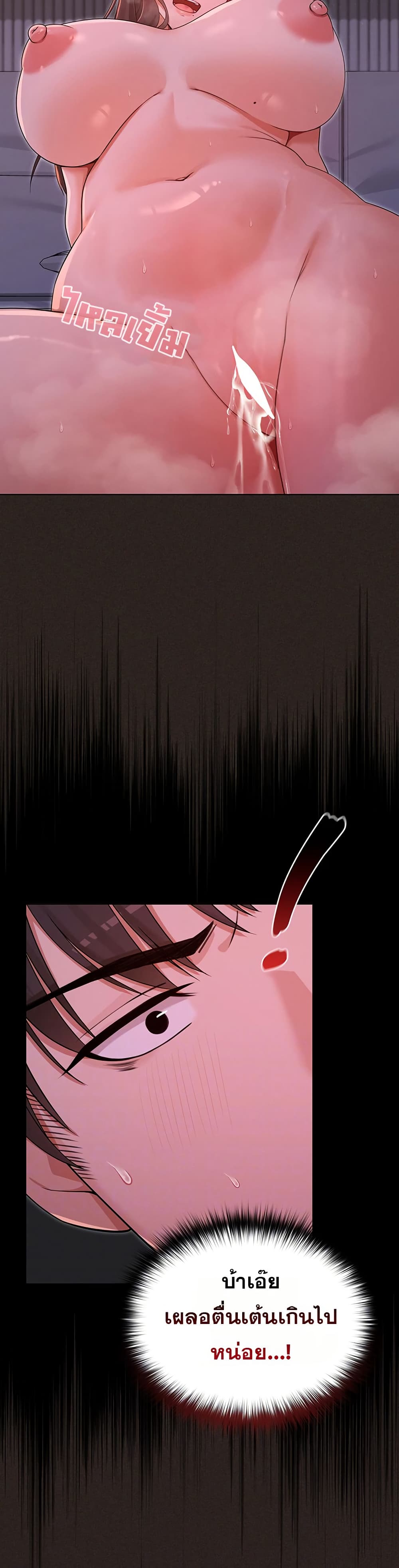 Magical Girl Wife - หน้า 3