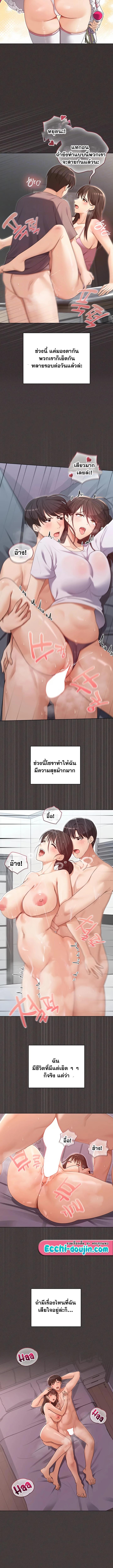 Magical Girl Wife - หน้า 4