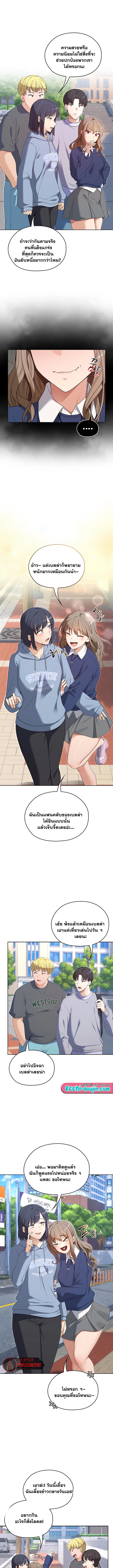 Magical Girl Wife - หน้า 2