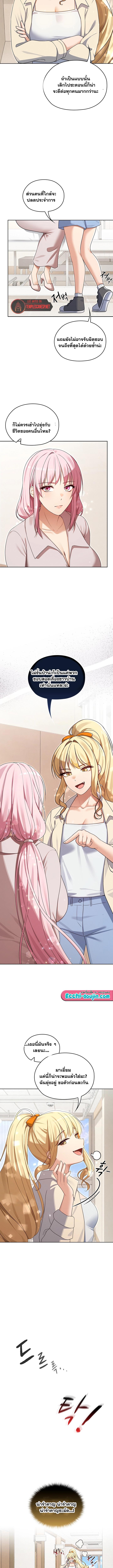 Magical Girl Wife - หน้า 7