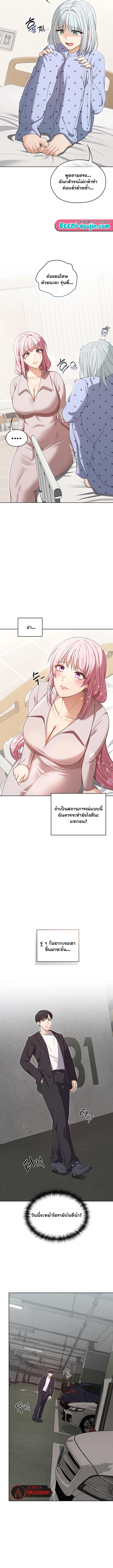 Magical Girl Wife - หน้า 9