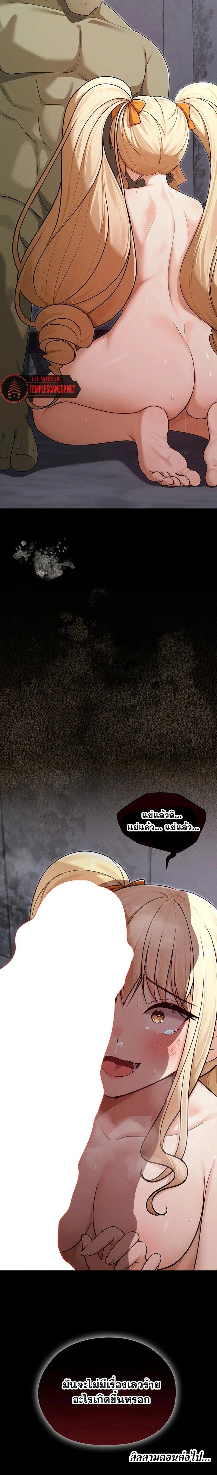 Magical Girl Wife - หน้า 7