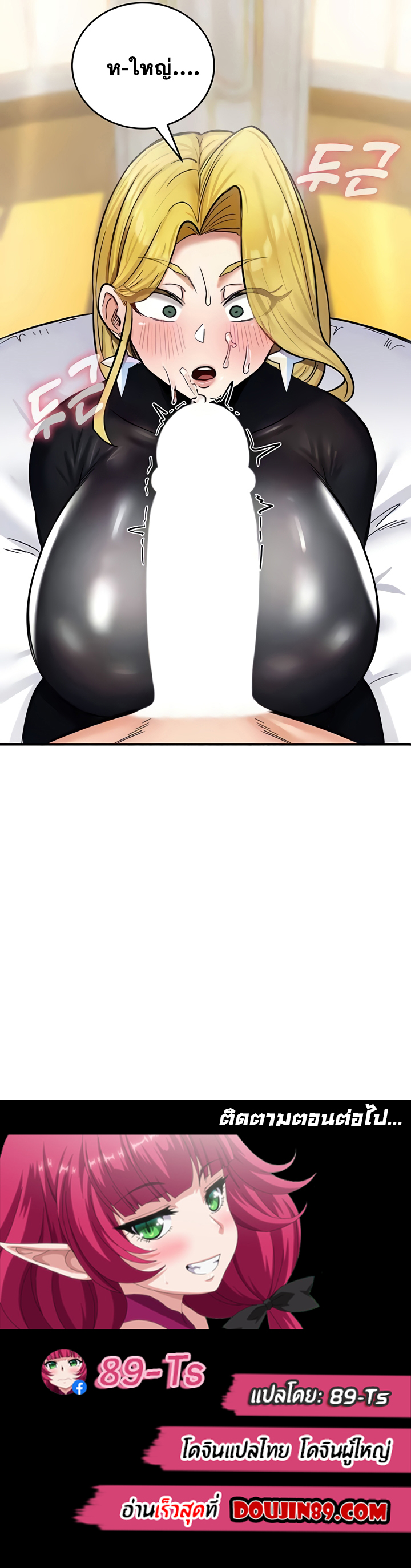 Regressed Warrior’s Female Dominance - หน้า 10