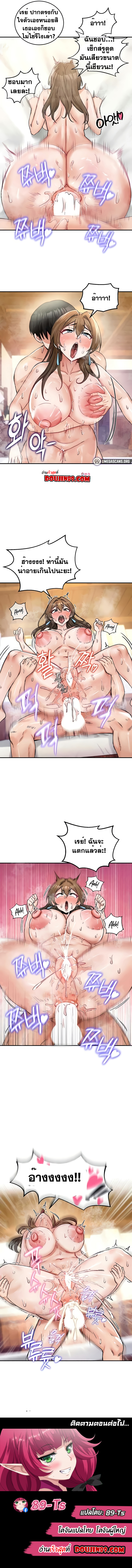Regressed Warrior’s Female Dominance - หน้า 8