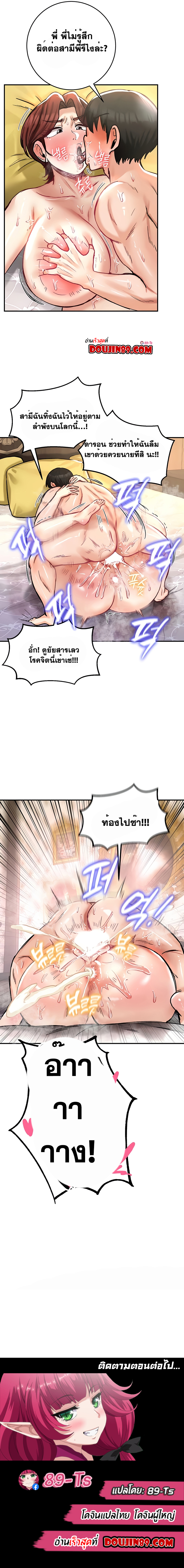 Regressed Warrior’s Female Dominance - หน้า 8