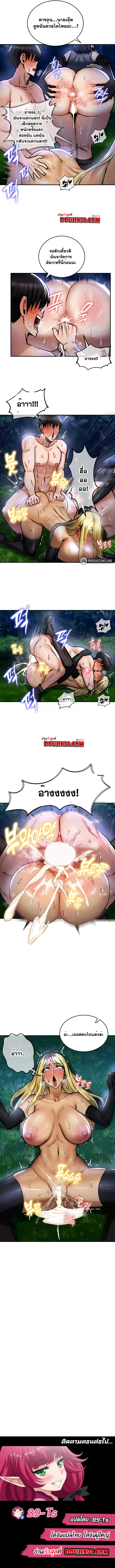 Regressed Warrior’s Female Dominance - หน้า 7