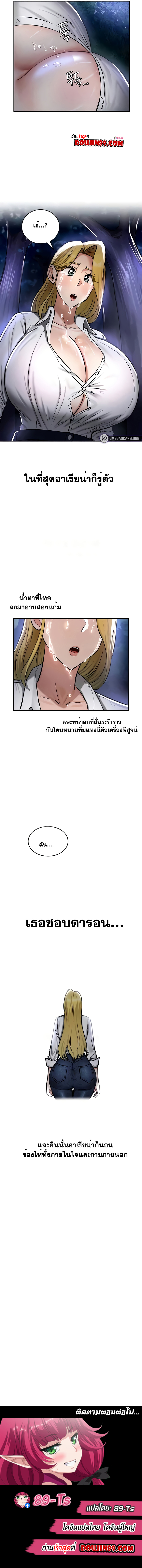 Regressed Warrior’s Female Dominance - หน้า 8