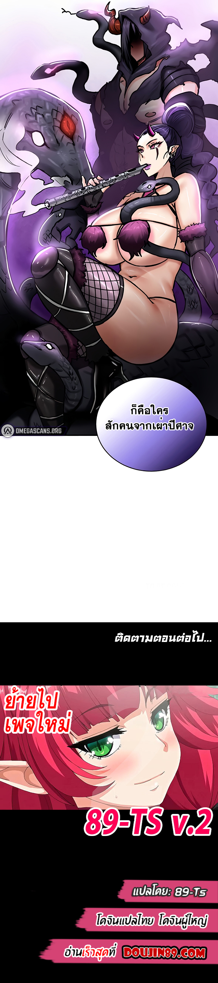 Regressed Warrior’s Female Dominance - หน้า 7