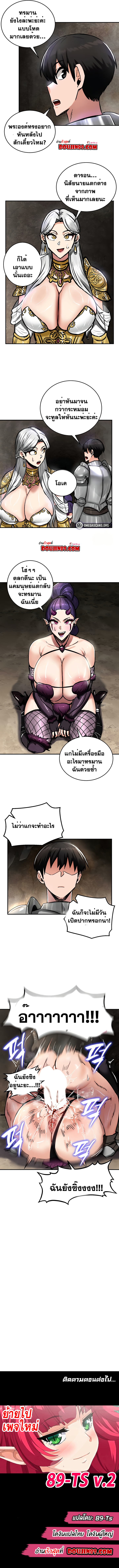 Regressed Warrior’s Female Dominance - หน้า 7