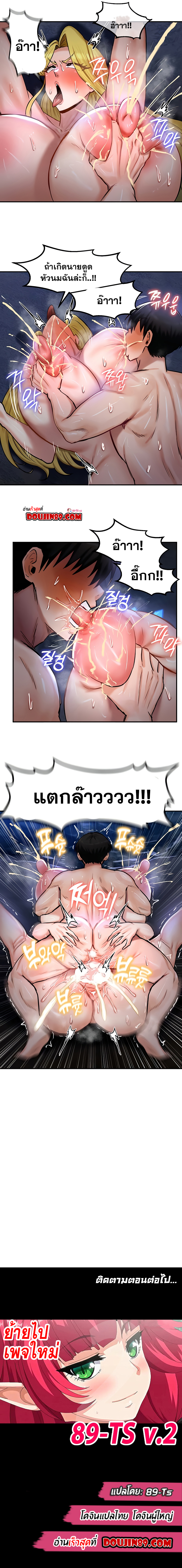 Regressed Warrior’s Female Dominance - หน้า 6