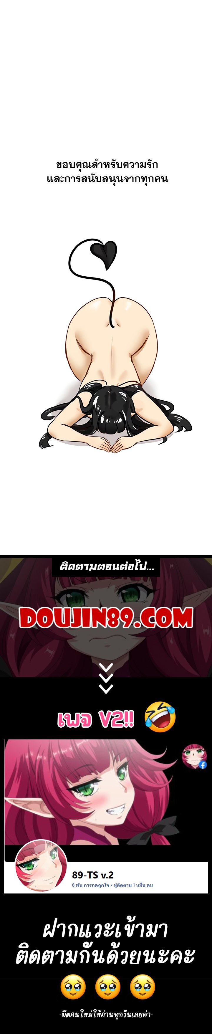 Regressed Warrior’s Female Dominance - หน้า 2