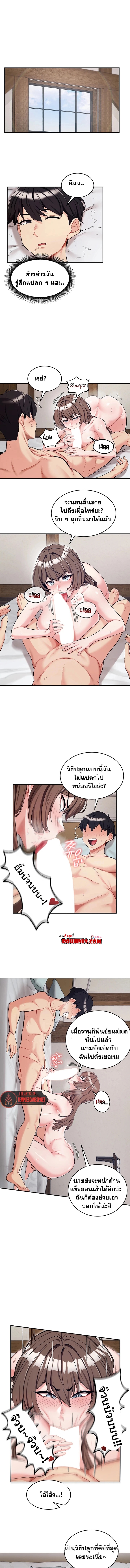 Regressed Warrior’s Female Dominance - หน้า 1