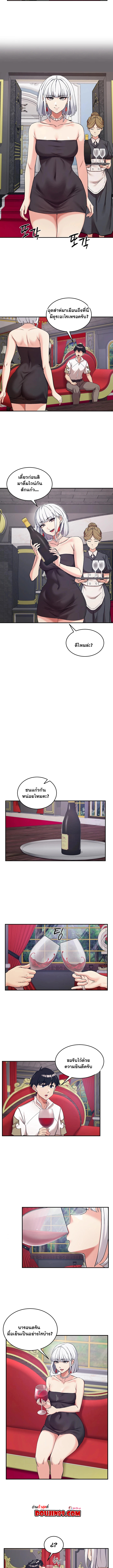 Regressed Warrior’s Female Dominance - หน้า 4