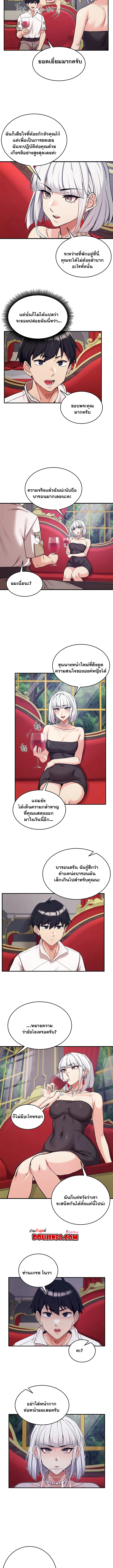 Regressed Warrior’s Female Dominance - หน้า 5