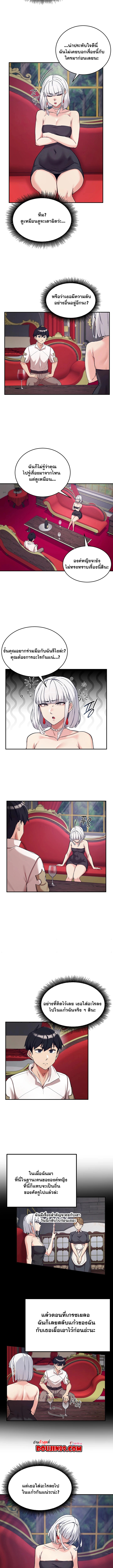 Regressed Warrior’s Female Dominance - หน้า 7