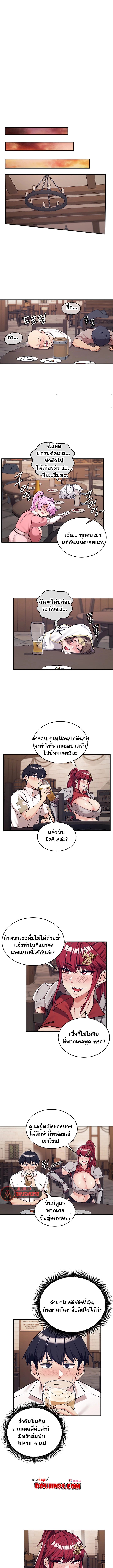 Regressed Warrior’s Female Dominance - หน้า 10