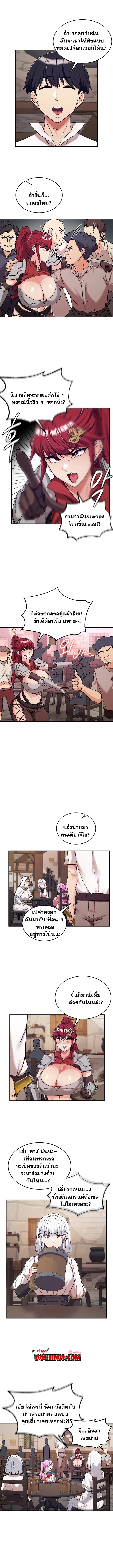 Regressed Warrior’s Female Dominance - หน้า 4