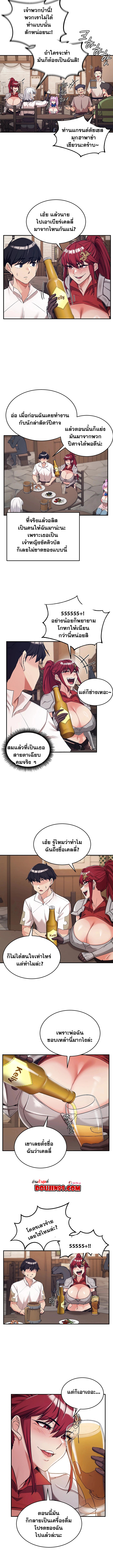 Regressed Warrior’s Female Dominance - หน้า 6