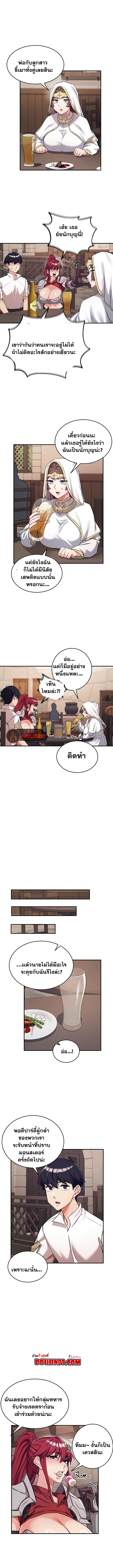 Regressed Warrior’s Female Dominance - หน้า 7